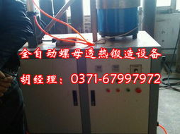 河南高频机集团铸造机械产品全览 铸造及热处理设备专业解决方案