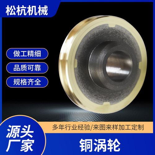 厂家供应铜涡轮减速机齿轮箱涡轮耐磨损加工重力铸造黄铜机械配件